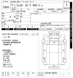 MITSUBISHI FUSO FIGHTER full