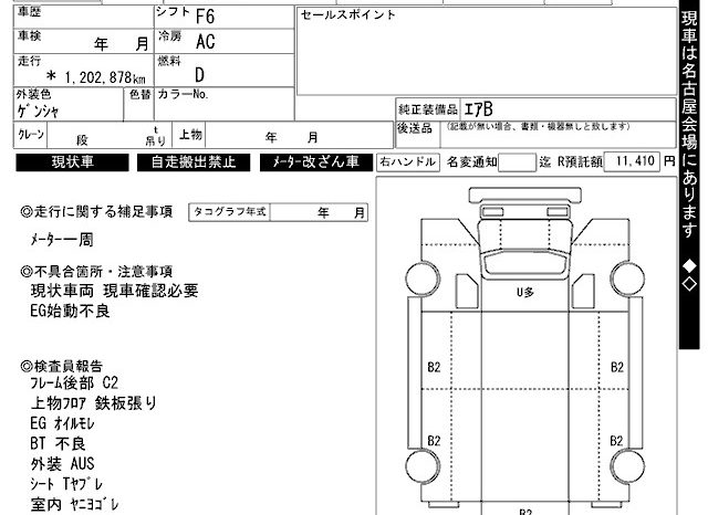 MITSUBISHI FUSO FIGHTER full