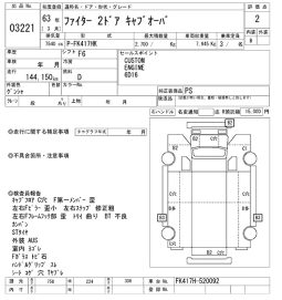MITSUBISHI FUSO FIGHTER full