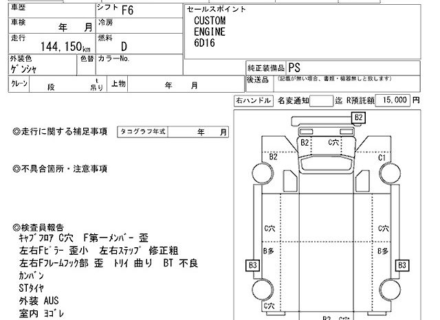 MITSUBISHI FUSO FIGHTER full