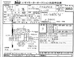 MITSUBISHI FUSO FIGHTER full
