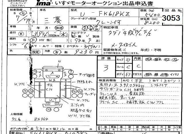 MITSUBISHI FUSO FIGHTER full