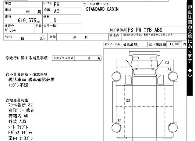 MITSUBISHI FUSO FIGHTER full