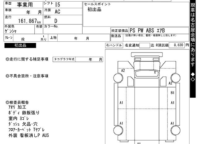 MITSUBISHI CANTER full