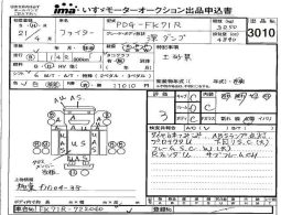 MITSUBISHI FUSO FIGHTER full