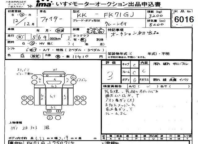 MITSUBISHI FUSO FIGHTER full