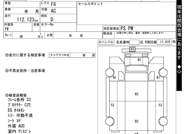 MITSUBISHI FUSO FIGHTER full