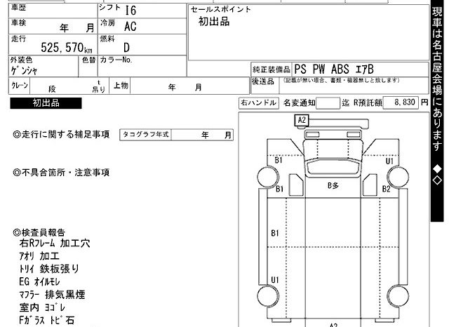 MITSUBISHI CANTER full