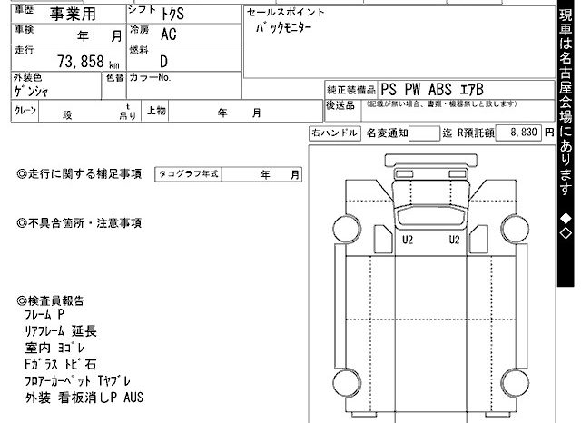 MITSUBISHI CANTER full