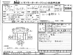 MITSUBISHI FUSO FIGHTER full