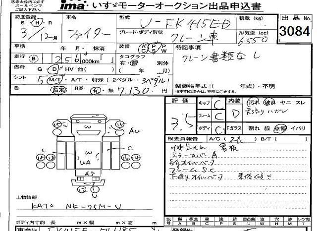 MITSUBISHI FUSO FIGHTER full