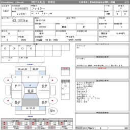 MITSUBISHI FUSO FIGHTER full