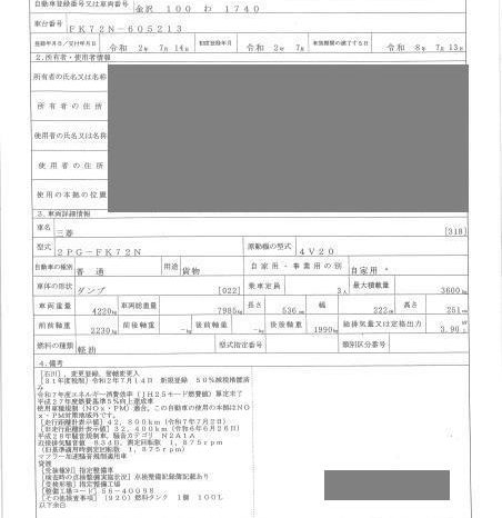 MITSUBISHI FUSO FIGHTER full