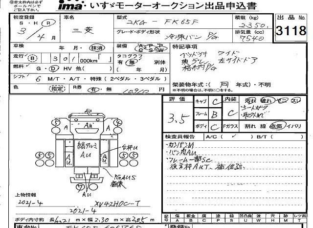 MITSUBISHI FUSO FIGHTER full