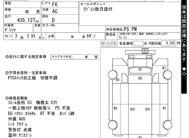 MITSUBISHI FUSO FIGHTER full