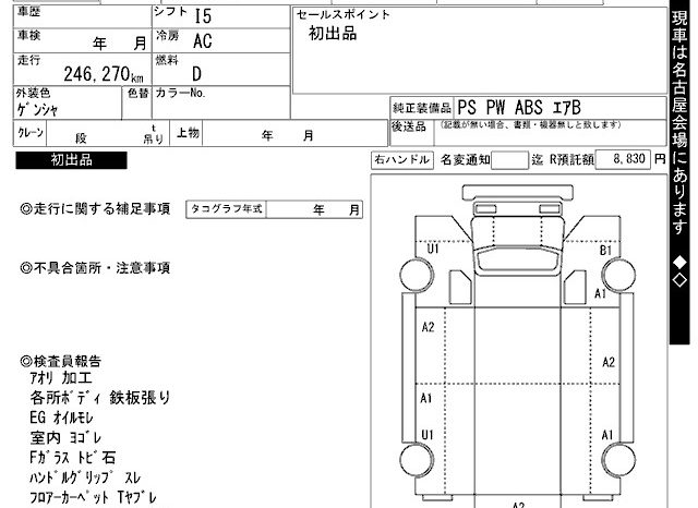 MITSUBISHI CANTER full