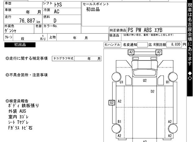 MITSUBISHI CANTER full