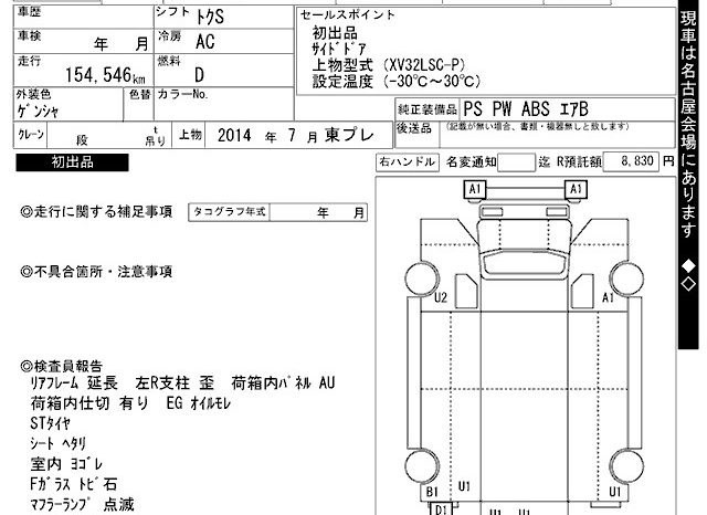 MITSUBISHI CANTER full