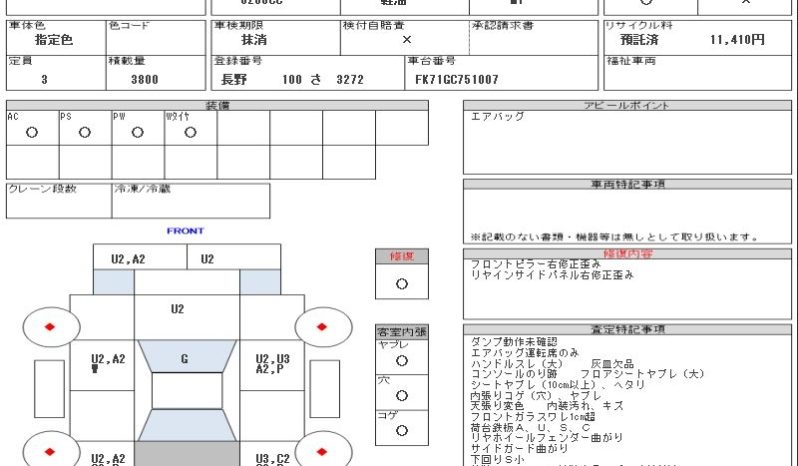 MITSUBISHI FUSO FIGHTER full