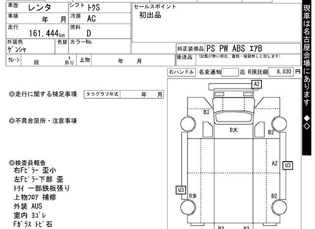 MITSUBISHI CANTER full