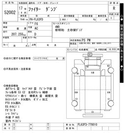 MITSUBISHI FUSO FIGHTER full