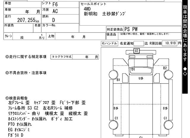 MITSUBISHI FUSO FIGHTER full