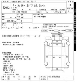 MITSUBISHI FUSO FIGHTER full