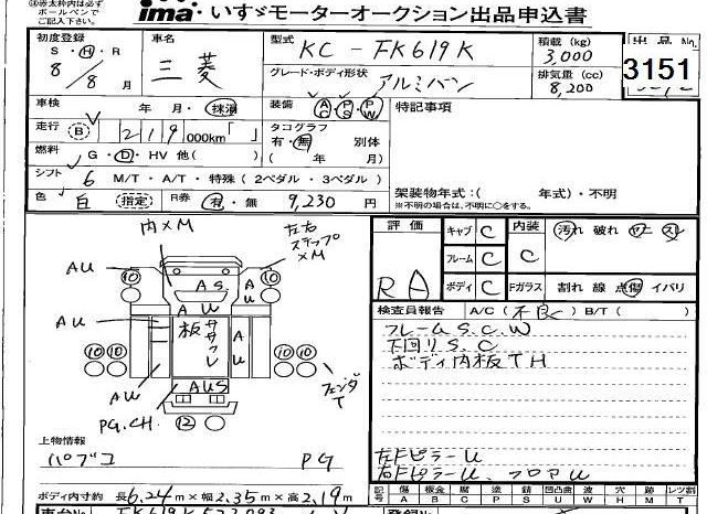 MITSUBISHI FUSO FIGHTER full