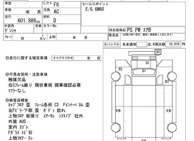 MITSUBISHI FUSO FIGHTER full