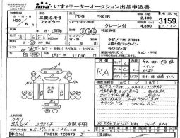 MITSUBISHI FUSO FIGHTER full