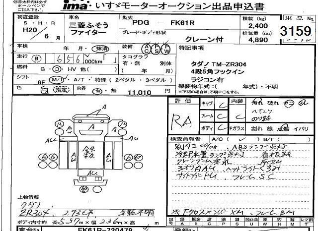 MITSUBISHI FUSO FIGHTER full