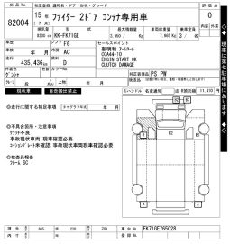 MITSUBISHI FUSO FIGHTER full
