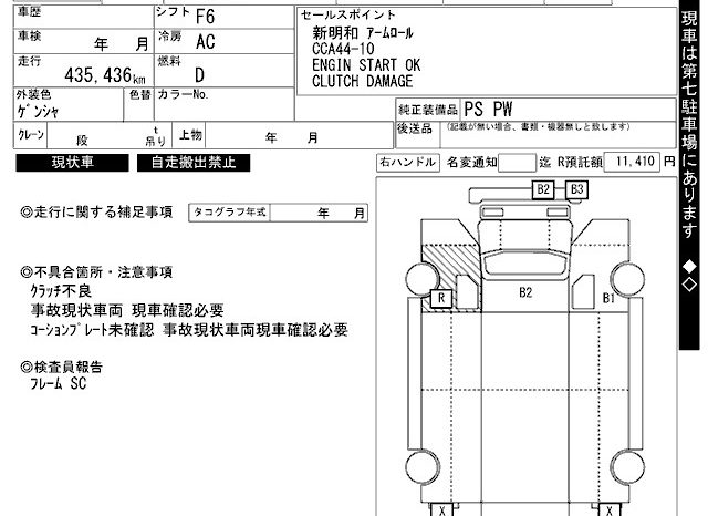 MITSUBISHI FUSO FIGHTER full